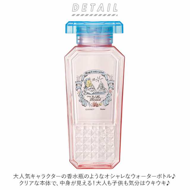 水筒 500 おしゃれ 通販 大人 かわいい ウォーターボトル 直飲み 軽量 軽い プラスチック スリム クリアボトル シンプル 香水瓶型 ディズの通販はau Pay マーケット Backyard Family ママタウン Au Pay マーケット店