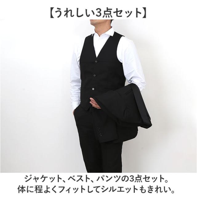 スーツ タキシード メンズ 通販 セットアップ フォーマル 結婚式 紳士服 メンズスーツ 3点セット フォーマルスーツ 上品 男性 演奏会 披露宴 発表会 二次会 おしゃれ オシャレ_3