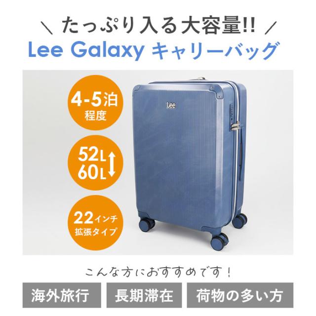 Lee リー キャリーバッグ 320-9041 通販 キャリーバック 約 52L- 60L キャリーケース スーツケース トランク 旅行バッグ 旅行カバン おしゃれ レディース メンズ バッグ バック レディースバッグ メンズバッグ ブランド かばん オシャレ_2