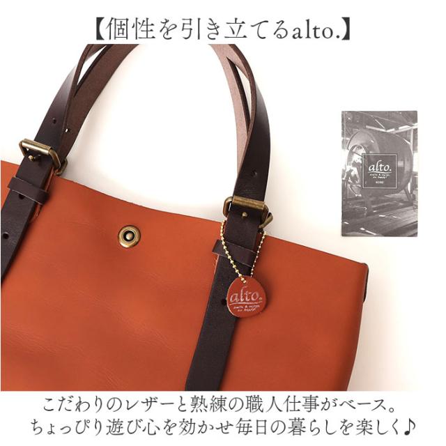alto バッグ AMSB-1002 アルト 通販 日本製 トートバッグ トートバック トート S レディース メンズ alto. 鞄 B5 自立 小さめ コンパクト レザー 本革 ヌメ革 通勤 通学 デイリー ギフト 贈り物 女性 男性 男女兼用バッグ_2
