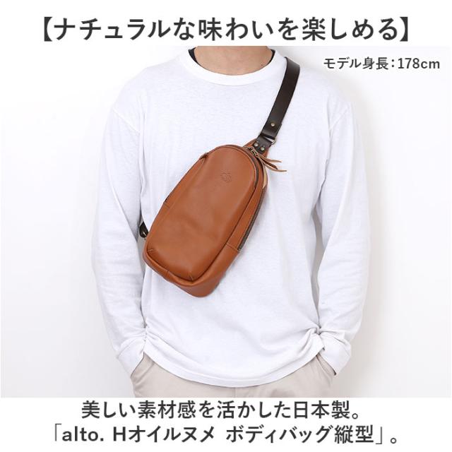 alto バッグ AMSB-1008 アルト 通販 日本製 ボディバッグ ボディーバッグ ボディバック 斜めがけバッグ メンズ レディース alto. 鞄 小さめ レザー 本革 ヌメ革 皮 かっこいい 通勤 通学 旅行 サブバッグ 男性 女性 男女兼用バッグ_1