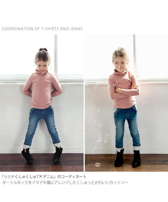 女の子 キッズ 長袖 Tシャツ 通販 ロンT 10002437 長袖Tシャツ カットソー ハイネック くしゅくしゅ タートルネック 無地 おしゃれ かわいい オシャレ 可愛い こども 女子 小学生 トップス 子ども服 子供服 キッズファッション Tシャツ