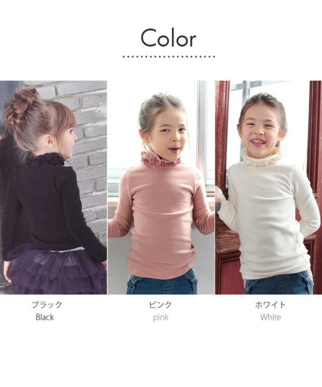 女の子 キッズ 長袖 Tシャツ 通販 ロンT 10002437 長袖Tシャツ カットソー ハイネック くしゅくしゅ タートルネック 無地 おしゃれ かわいい オシャレ 可愛い こども 女子 小学生 トップス 子ども服 子供服 キッズファッション Tシャツ