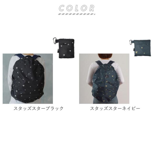 レインカバー バッグ 通販 リュックカバー レイン 自転車 前 雨よけ バックパック カゴカバー おしゃれ かわいい バッグカバーの通販はau Pay マーケット Backyard Family ママタウン Au Pay マーケット店