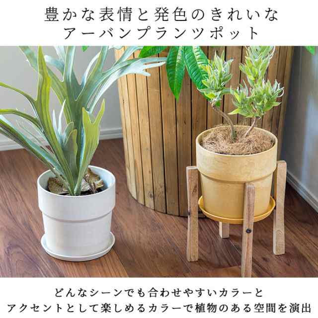 植木鉢 プラスチック おしゃれ 通販 鉢カバー 鉢 4号 プランター 小型