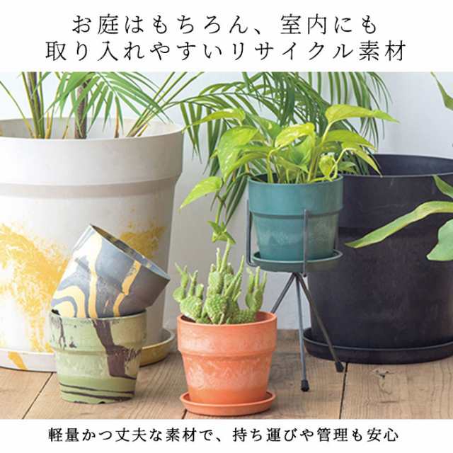 植木鉢 プラスチック おしゃれ 通販 鉢カバー 鉢 4号 プランター 小型