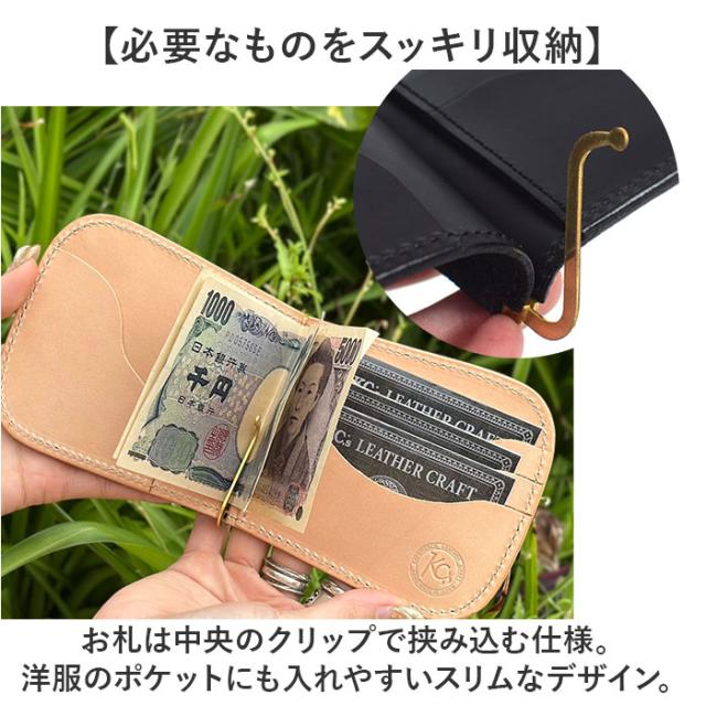 二つ折り マネークリップ 財布 通販 日本製 さいふ 革 革財布 お札ホルダー 象革 レザー カードホルダー コンパクト カード入れ 革製品 レザーグッズ 誕生日 お祝い かっこいい おしゃれ KC,s ケイシイズ ギフト 贈り物_5