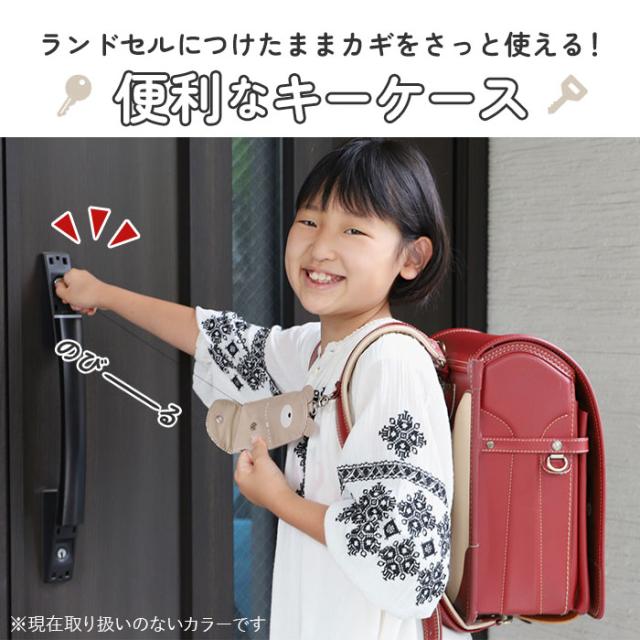 リール キーホルダー かわいい 通販 リールキーホルダー ランドセル キッズ 女の子 女子 キャラクター ランドセルキーケース のびるキーの通販はau Pay マーケット Backyard Family ママタウン Au Pay マーケット店