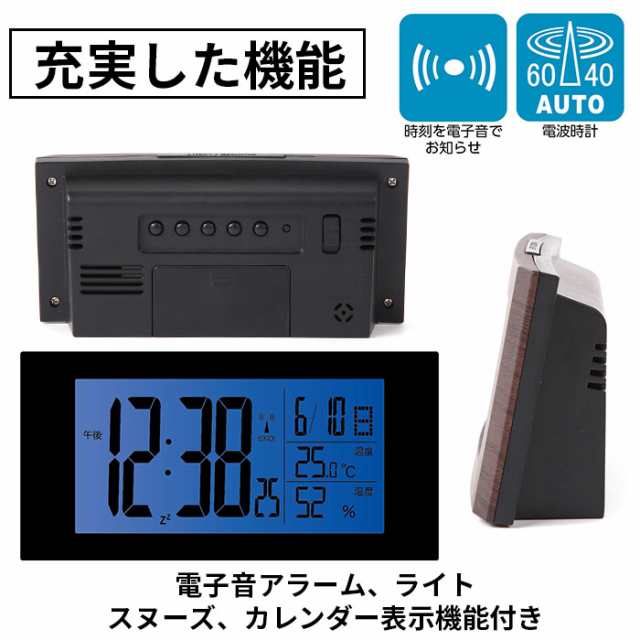 置き時計 電波 通販 おしゃれ デジタル 置時計 目覚まし時計 書斎 オフィス 木目調 寝室 スヌーズ 電子音アラーム ライト 小さい クロッの通販はau Pay マーケット Backyard Family ママタウン Au Pay マーケット店