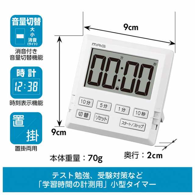 タイマー 時計 通販 音 なし 消音 勉強 ライト タイマー付き時計 学習用 デジタルタイマー トレーニング 置き時計 置時計 時刻表示の通販はau Pay マーケット Backyard Family ママタウン Au Pay マーケット店