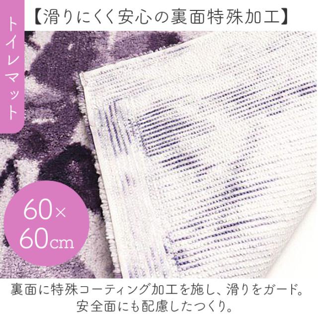 トイレマット セット 通販 フタカバー トイレフタカバー 2点セット 普通便座 洗浄便座 おしゃれ かわいい シンプル モダン ナチュラル 洗濯機OK 洗える トイレカバー 新生活 トイレ用品 トイレタリー Sybilla シビラ ギフト 贈り物_9