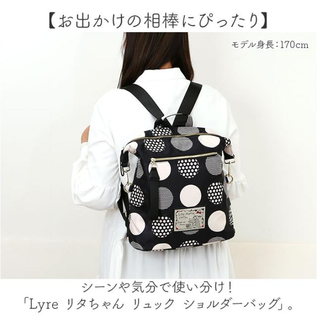 Lyre バッグ リュック ライル 83074 通販 リュックサック 2way ショルダーバッグ 斜めがけバッグ バックパック デイパック レディース 大容量 A4 大人 女子 ナイロン 軽量 軽い 通勤 仕事 おしゃれ かわいい リタちゃん レディースバッグ_1