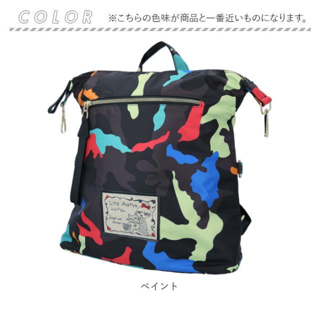 Lyre バッグ リュック ライル 83074 通販 リュックサック 2way ショルダーバッグ 斜めがけバッグ バックパック デイパック レディース 大容量 A4 大人 女子 ナイロン 軽量 軽い 通勤 仕事 おしゃれ かわいい リタちゃん レディースバッグ_14