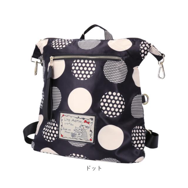 Lyre バッグ リュック ライル 83074 通販 リュックサック 2way ショルダーバッグ 斜めがけバッグ バックパック デイパック レディース 大容量 A4 大人 女子 ナイロン 軽量 軽い 通勤 仕事 おしゃれ かわいい リタちゃん レディースバッグ_15