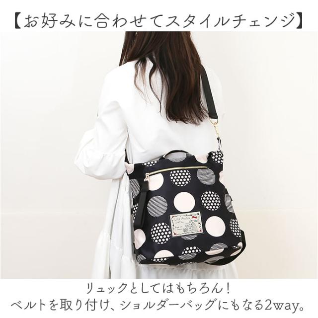 Lyre バッグ リュック ライル 83074 通販 リュックサック 2way ショルダーバッグ 斜めがけバッグ バックパック デイパック レディース 大容量 A4 大人 女子 ナイロン 軽量 軽い 通勤 仕事 おしゃれ かわいい リタちゃん レディースバッグ_4