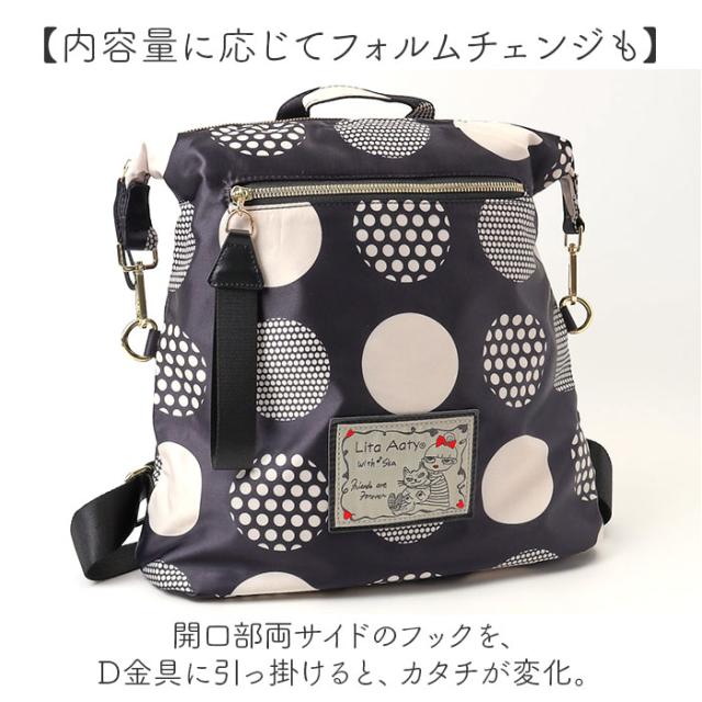 Lyre バッグ リュック ライル 83074 通販 リュックサック 2way ショルダーバッグ 斜めがけバッグ バックパック デイパック レディース 大容量 A4 大人 女子 ナイロン 軽量 軽い 通勤 仕事 おしゃれ かわいい リタちゃん レディースバッグ_8