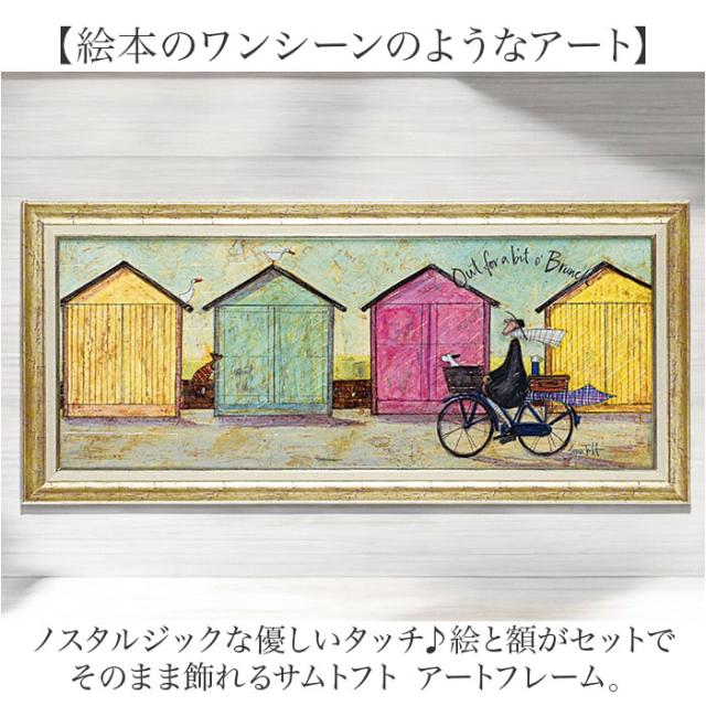 アートフレーム 通販 日本 サムトフト いわしサンドスーツケース 壁掛けアート 絵画 壁飾り W94.5 x H43cm インテリア モダン 壁掛け アート 癒し おしゃれ 玄関 リビング 寝室_1