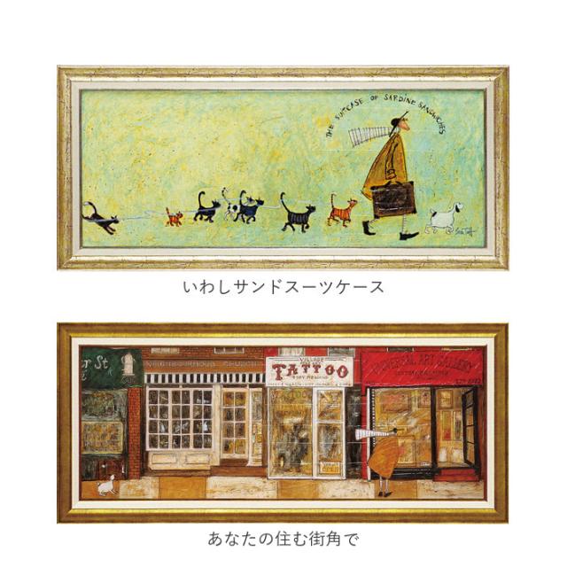アートフレーム 通販 日本 サムトフト いわしサンドスーツケース 壁掛けアート 絵画 壁飾り W94.5 x H43cm インテリア モダン 壁掛け アート 癒し おしゃれ 玄関 リビング 寝室_13