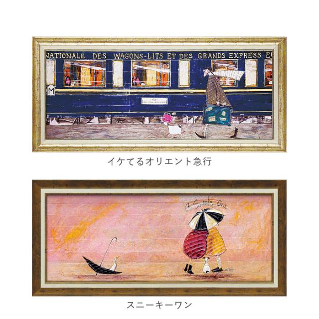 アートフレーム 通販 日本 サムトフト いわしサンドスーツケース 壁掛けアート 絵画 壁飾り W94.5 x H43cm インテリア モダン 壁掛け アート 癒し おしゃれ 玄関 リビング 寝室_14