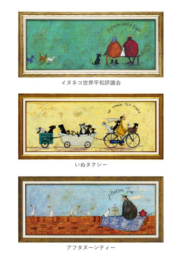 アートフレーム 通販 日本 サムトフト いわしサンドスーツケース 壁掛けアート 絵画 壁飾り W94.5 x H43cm インテリア モダン 壁掛け アート 癒し おしゃれ 玄関 リビング 寝室_15