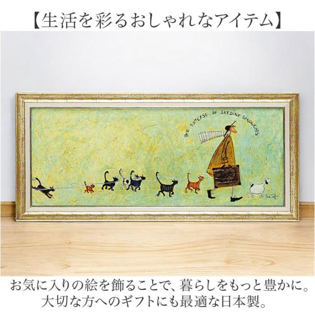 アートフレーム 通販 日本 サムトフト いわしサンドスーツケース 壁掛けアート 絵画 壁飾り W94.5 x H43cm インテリア モダン 壁掛け アート 癒し おしゃれ 玄関 リビング 寝室_7