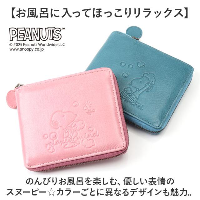 スヌーピー 財布 PEANUTS 7347 通販 二つ折り財布 二つ折り 2つ折り