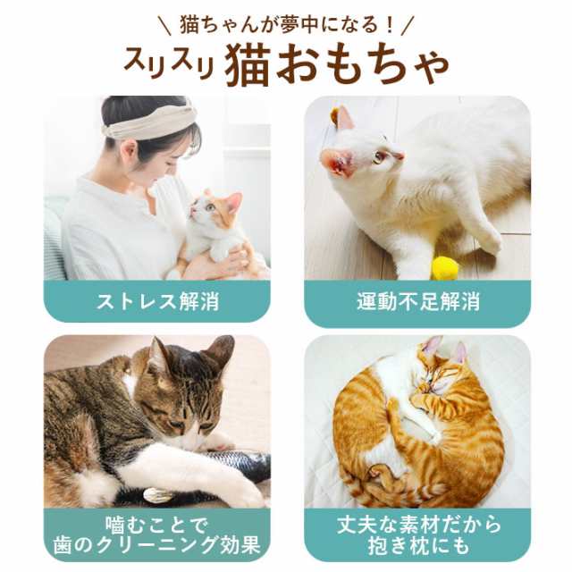 猫 おもちゃ 魚 通販 一人遊び ネコ ねこ ぬいぐるみ 抱き枕