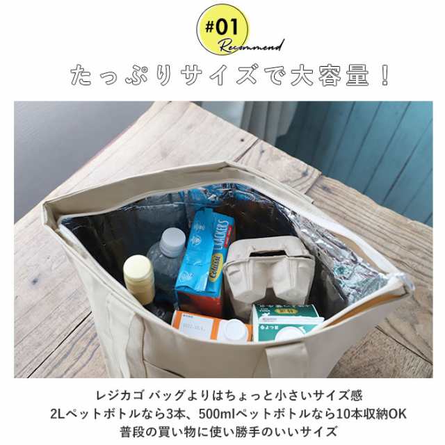 エコバッグ マチ広 保冷 通販 トートバッグ 保冷バッグ 軽量 軽い 大容量 大きめ 運動会 レジャー 行楽 ピクニック お花見 保温保冷 肩掛の通販はau  PAY マーケット - BACKYARD FAMILY ママタウン au PAY マーケット店