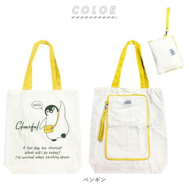 トートバッグ 通販 エコバッグ トート レディース 軽量 軽い かわいい おしゃれ ポケッタブルトートバッグ イラスト シンプル 折りたの通販はau Pay マーケット Backyard Family ママタウン Au Pay マーケット店 トートバッグ 通販 エコバッグ トート レディース 軽量 軽い かわいい おしゃれ ポケッタブルトートバッグ イラスト シンプル 折りたの通販はau Pay マーケット Backyard Family ママタウン Au Pay マーケット店