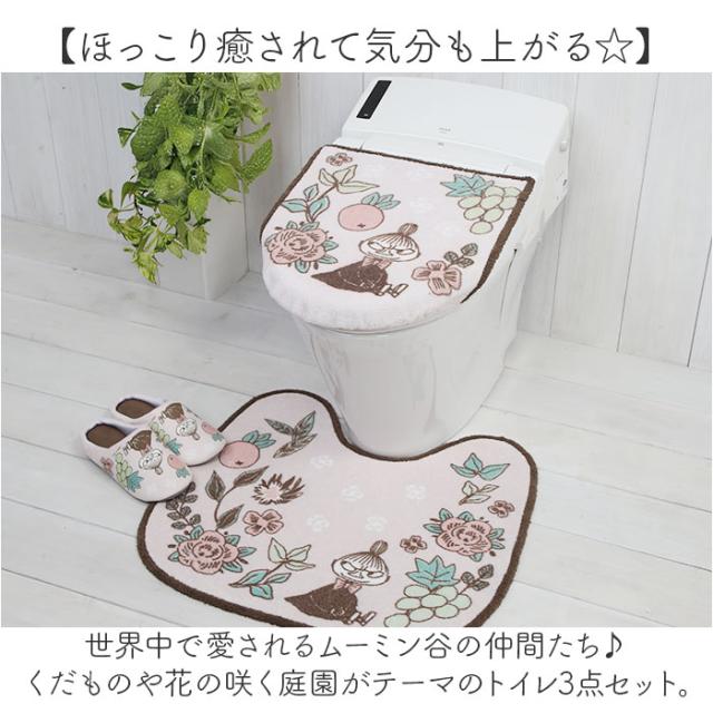ムーミン トイレ グッズ 通販 トイレカバー セット 北欧 3点セット トイレマット トイレ蓋カバー ふたカバー O型 U型 洗浄暖房型 スリッパ おしゃれ かわいい キャラクター MOOMIN 花柄 お花 トイレタリーセット トイレファブリック トイレ用品_1