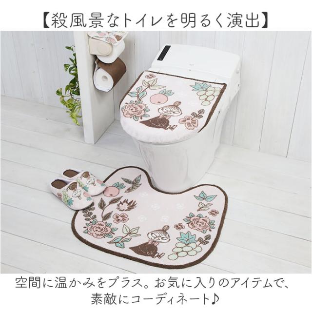 ムーミン トイレ グッズ 通販 トイレカバー セット 北欧 3点セット トイレマット トイレ蓋カバー ふたカバー O型 U型 洗浄暖房型 スリッパ おしゃれ かわいい キャラクター MOOMIN 花柄 お花 トイレタリーセット トイレファブリック トイレ用品_4