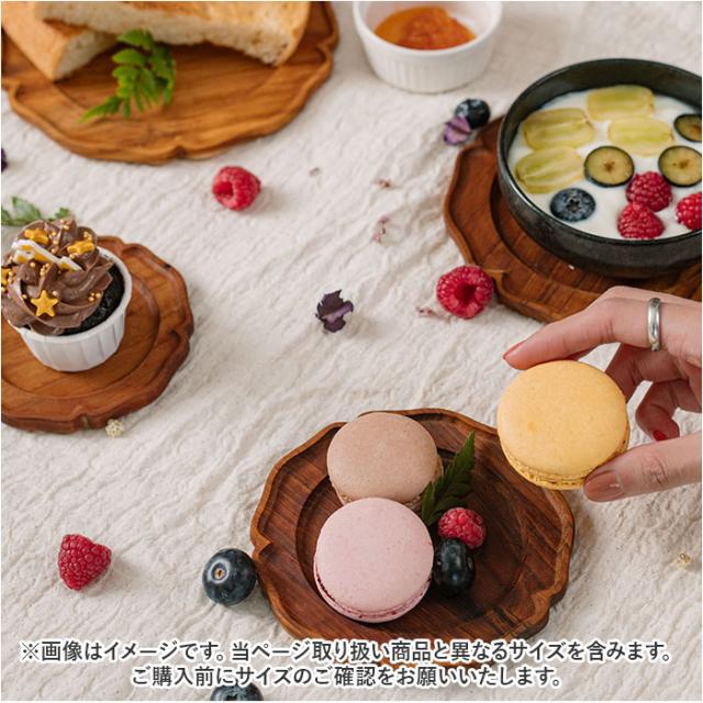 木製 トレー おしゃれ 通販 プレート 輪花L 16cm 豆皿 小皿 木皿