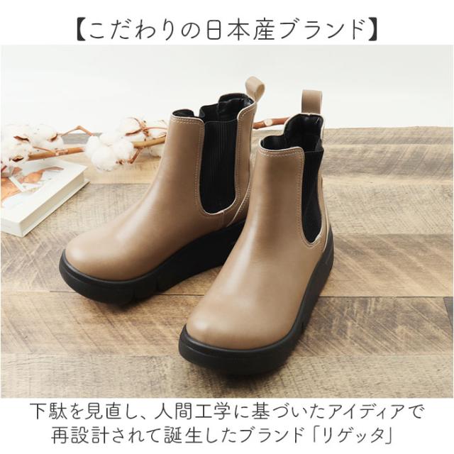 Re:getA リゲッタ ブーツ サイドゴア 厚底 RE163C 通販 厚底ブーツ サイドゴアブーツ レディースブーツ ショートブーツ ショート 軽い 軽量 疲れにくい 歩きやすい レディース 女性 カジュアル シンプル コンフォート_5