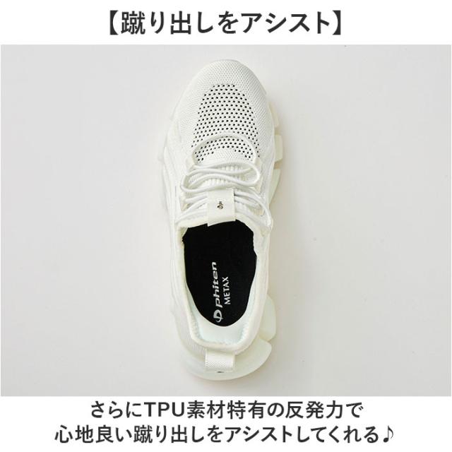 ファイテン スニーカー メンズ 通販 phiten 靴 phm003 運動靴 軽量