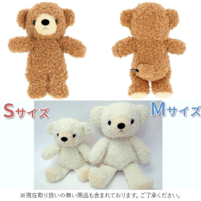 くま ぬいぐるみ 通販 クマのフカフカ Sサイズ 日本製 童心