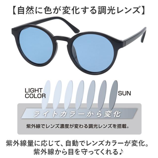 サングラス 偏光 調光 通販 調光偏光サングラス 偏光調光サングラス 調光サングラス 偏光サングラス メガネ 眼鏡 メンズ レディース めがね 偏光レンズ 調光レンズ その他サングラス