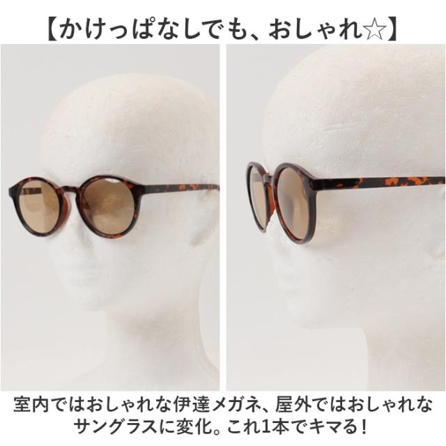 サングラス 偏光 調光 通販 調光偏光サングラス 偏光調光サングラス 調光サングラス 偏光サングラス メガネ 眼鏡 メンズ レディース めがね 偏光レンズ 調光レンズ その他サングラス