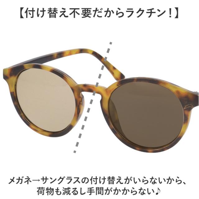 サングラス 偏光 調光 通販 調光偏光サングラス 偏光調光サングラス 調光サングラス 偏光サングラス メガネ 眼鏡 メンズ レディース めがね 偏光レンズ 調光レンズ その他サングラス