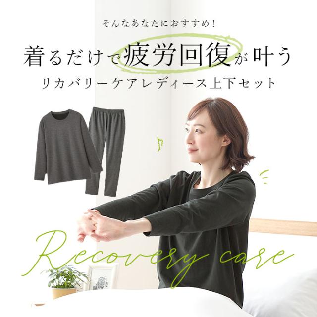 セルヴァン リカバリーウェア 上下セット レディース 通販 一般医療機器 パジャマ 疲労回復 リカバリーウエア リカバリーパジャマ リカバリーケア リカバリー ルームウェア ナイトウェア ナイトウエア 部屋着 寝巻き 血行促進 長袖 セットアップ おしゃれ_2