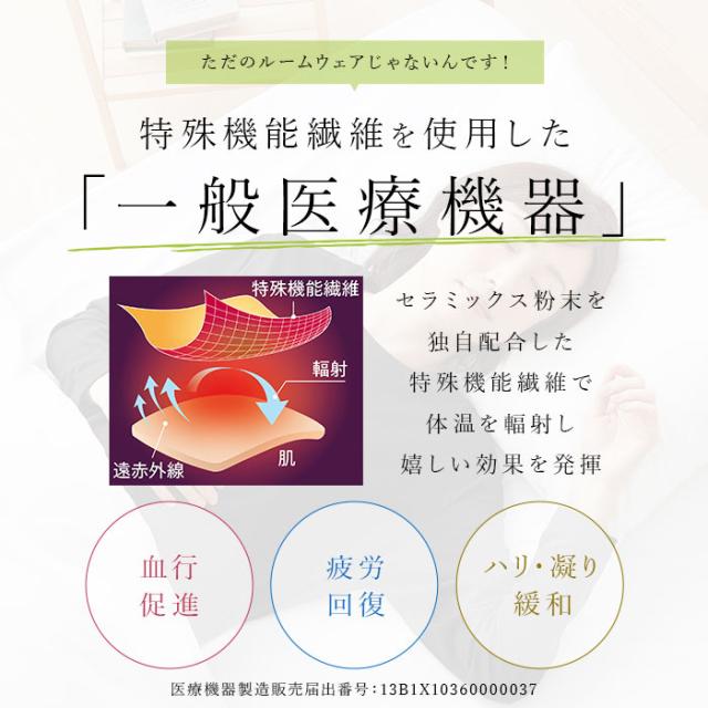 セルヴァン リカバリーウェア 上下セット レディース 通販 一般医療機器 パジャマ 疲労回復 リカバリーウエア リカバリーパジャマ リカバリーケア リカバリー ルームウェア ナイトウェア ナイトウエア 部屋着 寝巻き 血行促進 長袖 セットアップ おしゃれ_3