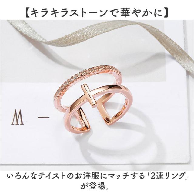 指輪 レディース 通販 2連リング リング 女性 デザインリング 大人可愛い おしゃれ お洒落 かわいい 普段使い ジュエリー アクセサリー シンプル 誕生日 母の日 記念日 通勤 通学 ギフト 贈り物 クリスマス