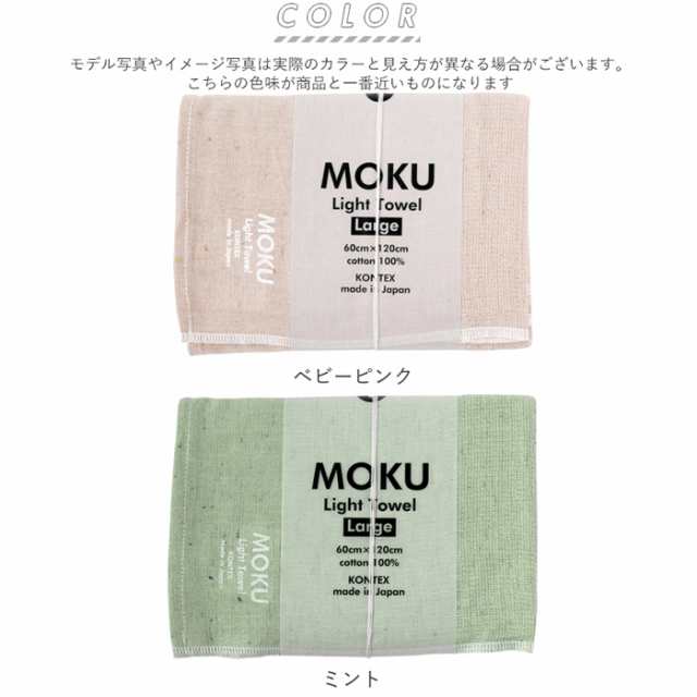 moku バスタオル 通販 小さめ 大判 フェイス タオル ジム プール