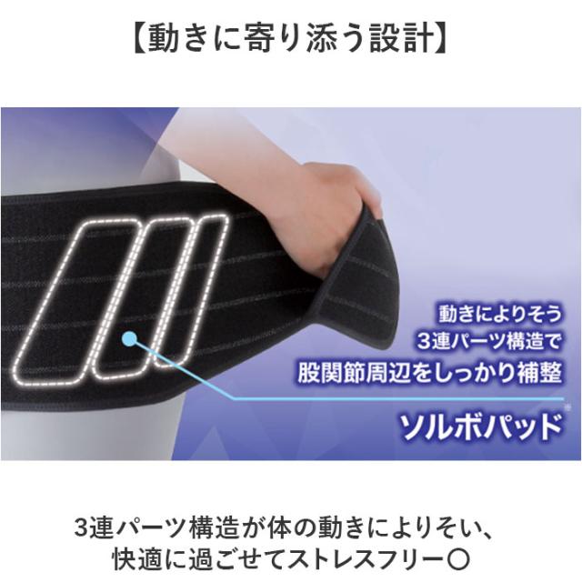 股関節サポーター 通販 ソルボ サポーター 股関節 サポートベルト ベルト 巻くだけ レディース 女性 左右兼用 股関節用 薄い 薄型 通気性 股関節ベルト サポート 男女兼用 ギフト 贈り物 SORBOTHANE ソルボセイン_6