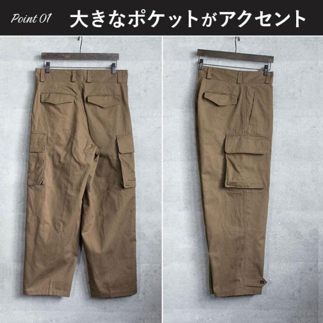 フランス軍 m47 パンツ 復刻版 通販 軍パン カーゴパンツ m-47 後期型
