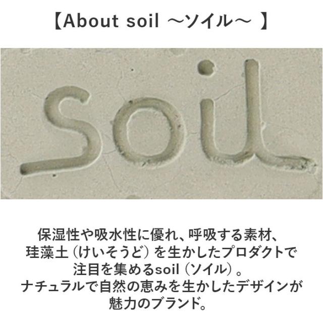 珪藻土バスマット soil 通販 日本製 バスマット ソイル 足ふきマット large 珪藻土マット お風呂マット おふろマット 足拭きマット 吸水マット マット 速乾 吸水 おしゃれ オシャレ お風呂 洗面所 ギフト 新居 引っ越し_2