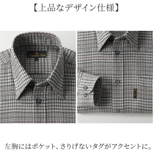 シャツ 長袖 2枚 メンズ 通販 メンズシャツ トップス おしゃれ 長袖シャツ カジュアルシャツ カジュアル セット ウール混 チェック柄 チェック HUNTINGTON CLUB ハンティントンクラブ 贈り物 ギフト シニア 紳士 オシャレ_4