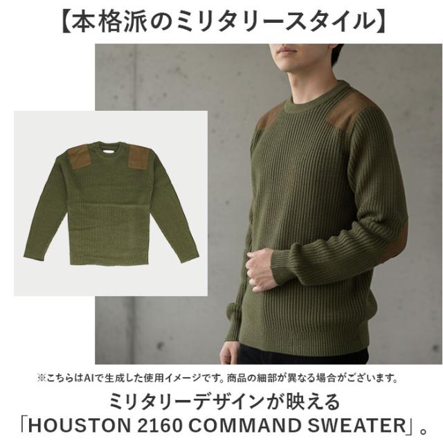 メンズ ニット セーター 通販 ミリタリーセーター コマンドセーター HOUSTON ヒューストン クルーネック ミリタリー トップス 長袖 秋 冬 当て布 ウール アクリル 秋冬 ギフト 贈り物 シンプル おしゃれ メンズファッション