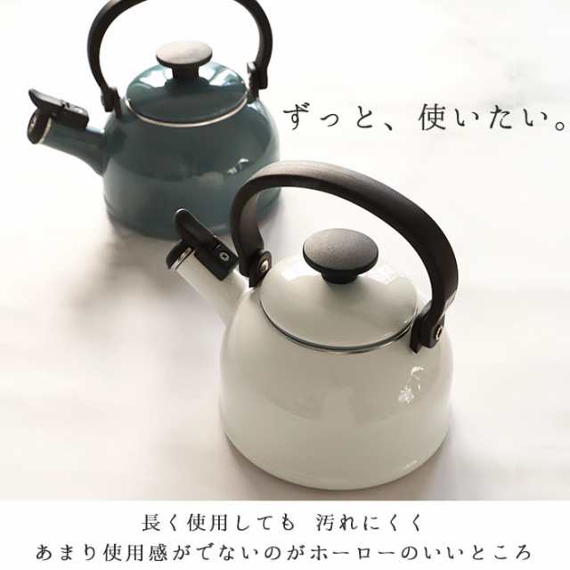 富士ホーロー ケトル 通販 笛吹きケトル 1.6L コットンシリーズ