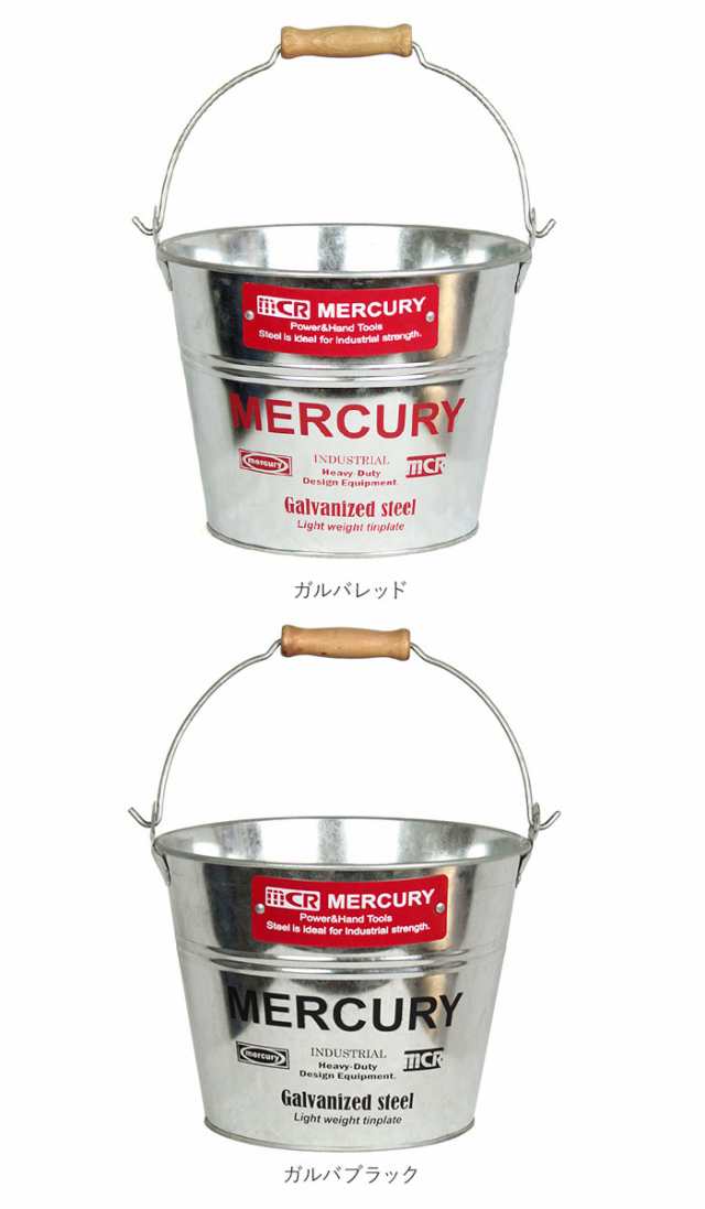 マーキュリー バケツ 通販 ブリキバケツ スモール 雑貨 おしゃれ MERCURY 小さめ ブリキ スチール ガーデニング 花壇 植木鉢 鉢植え  鉢カの通販はau PAY マーケット BACKYARD FAMILY ママタウン au PAY マーケット店 au PAY  マーケット－通販サイト
