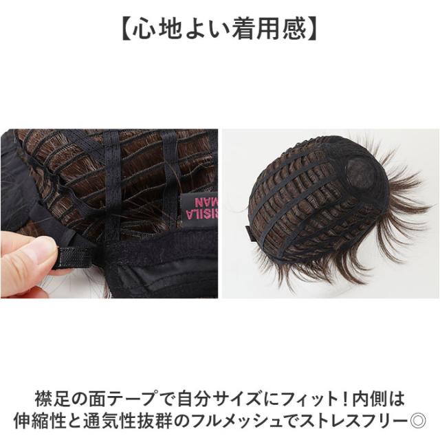 prisila プリシラ ウィッグ MA-10 メンズ 通販 オールウイッグ オールウィッグ フルウィッグ フルウイッグ 全頭かつら かつら ウイッグ メンズウィッグ カツラ 男性用 男性 PRISILA ミディショート コスプレ おしゃれ 自然_12